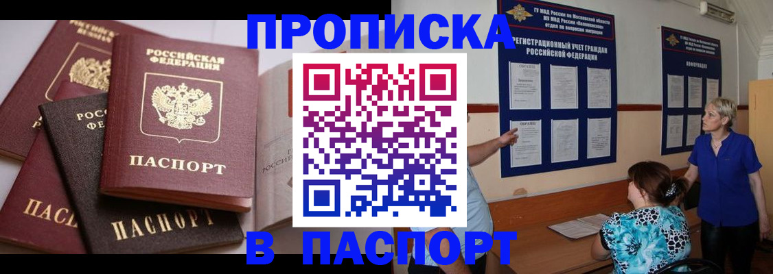 временная регистрация гарантия в Верхнем Тагиле