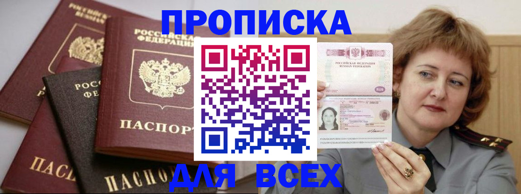 прописка поиск в Верхнем Тагиле